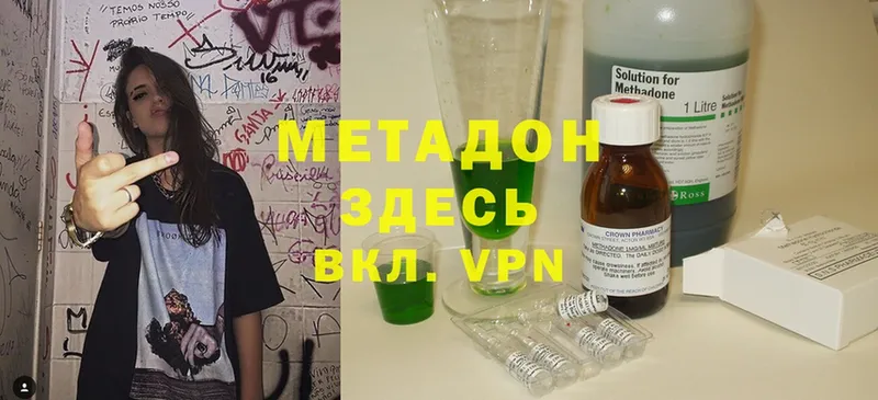 как найти наркотики  OMG маркетплейс  МЕТАДОН methadone  Нерчинск 